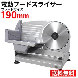 電動フードスライサー　万能スライサー　GTM-8626CG　未使用品　da 電動フードスライサー GTM-8626CG 卓上 万能スライサー 電動 食品