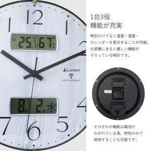 電波時計 掛け時計 35cm 温度 湿度 日付...の詳細画像4