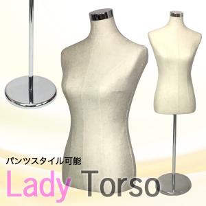 WEIMALL トルソー レディース 7号 幅37cm 高さ140〜180cm