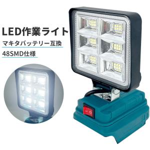 LEDライト マキタ 互換 充電式 ワークライト 作業灯 USB DIY : sky