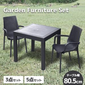 ブランド登録なし ガーデン テーブル セット 5点セット 3点 ブランド登録なし ガーデン テーブル セット 5点セット 3点