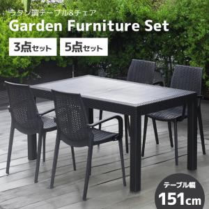 ブランド登録なし ガーデン テーブル セット 5点セット 3点 ブランド登録なし ガーデン テーブル セット 5点セット 3点
