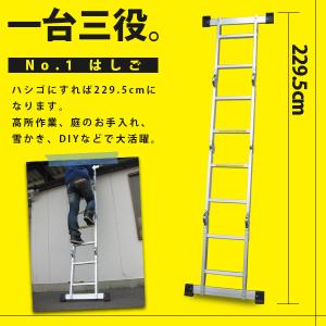 はしご 梯子 アルミ製 ハシゴ 3way 軽量...の詳細画像1