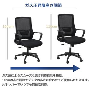 ロッキングチェア メッシュ ガス圧式昇降 ラン...の詳細画像4