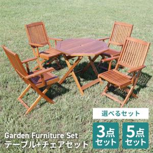 人気の折りたたみガーデンテーブル（木製）アカシア材を使用
