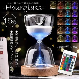 LED砂時計 15分 砂時計ライト 16色切替 ...の商品画像
