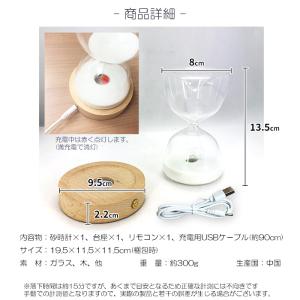 LED砂時計 15分 砂時計ライト 16色切替...の詳細画像4
