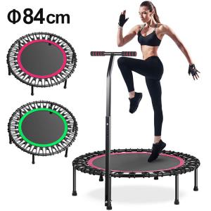 トランポリン 84cm 家庭用 子供用 大人用 ハンドル付き 手すり付き エクササイズ ダイエット 有酸素運動 スポーツ 屋内 室内 送料無料 ###トランポリン32C-###