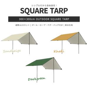 タープ テント 3×3m 収納バッグ付き ター...の詳細画像1
