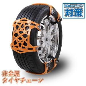 ホイールチェーン タイヤチェーン 非金属 簡単 165mm〜255mm スノーチェーン アイスバーン 緊急用 収納バッグ付き 送料無料 ###チェーンR-6PC-YL###