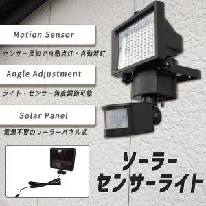 ソーラーライト 屋外 100LED 庭 人感 セ...の商品画像