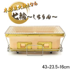 Field to Summit 本格 珪藻土 角型七輪 OF7RK 網付 角アミ・火箸