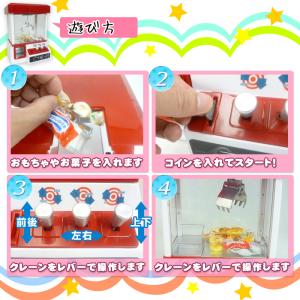 クレーンゲーム プレゼント おもちゃ 玩具 専...の詳細画像3
