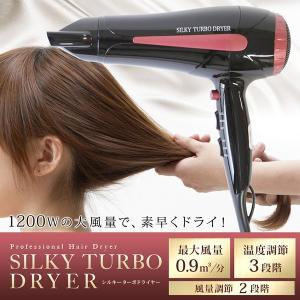 大風量ヘアドライヤー 1200W 温度調節 風量調節 軽量###ドライヤーTC-1822###