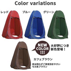 着替えテント 高さ190cm ワンタッチ ポッ...の詳細画像3