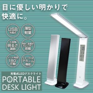 デスクライト LEDデスクライト LED おしゃれ 学習机 学習 スタンドライト テーブルライト 目に優しい 送料無料 ###ライトWTG-1001###
