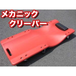 寝板 クリーパー メカニッククリーパー 作業用...の詳細画像1