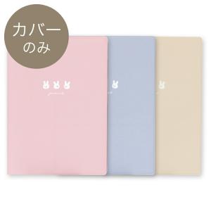 2026年手帳 B6サイズ 手帳カバー フリル (グリーン ピンク ホワイト