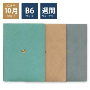 50%OFF2024年手帳 2023年10月始まり  スケジュール帳 ダイアリー 週間 月曜始まり B6 ウィークリーホリゾンタル Type3 どうぶつスタンプ(グリーン ベ｜labclip-shop