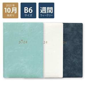 50%OFF2024年手帳 2023年10月始まり  スケジュール帳 ダイアリー 週間 月曜始まり B6 ウィークリーホリゾンタル Type3 ジェム(グリーン ホワイト ネイ｜labclip-shop