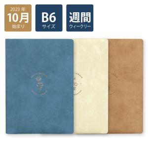 50%OFF2024年手帳 2023年10月始まり  スケジュール帳 ダイアリー 週間 月曜始まり B6 ウィークリーホリゾンタル Type3 ポルトボヌール(ネイビー ホワ｜labclip-shop