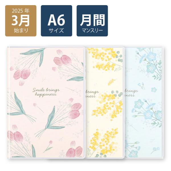 60％OFF 2025年手帳 2025年3月始まり  スケジュール帳 ダイアリー 月間 月曜始まり ...