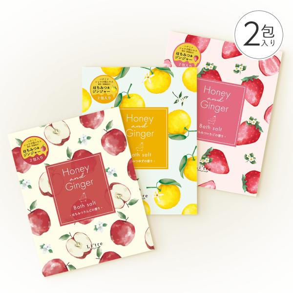 リトリ／ハニー＆ジンジャー　バスソルト　2包入り　入浴剤 ギフト おしゃれ 大人 かわいい 可愛い ...