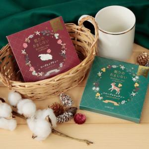 ホリデーティー／眠りのおまじない　ギフト お茶 ノンカフェイン ハーブティー おしゃれ 大人 かわいい 可愛い 母の日 バレンタインデー ホワイトデー コジカ ヒ