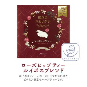 ホリデーティー/眠りのおまじない ギフト お茶...の詳細画像5