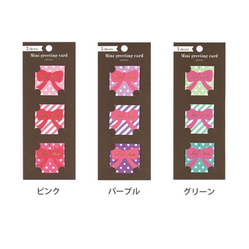 短いけれど、とっておきの言葉をそえて ミニグリーティングカード 　プレゼント ギフト メッセージ お...