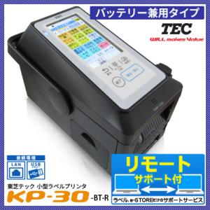 【東芝テック　TEC　製】ラベルプリンタ　KP-30-BT-R（バッテリー兼用タイプ）[識別コード：10026]｜label-estore