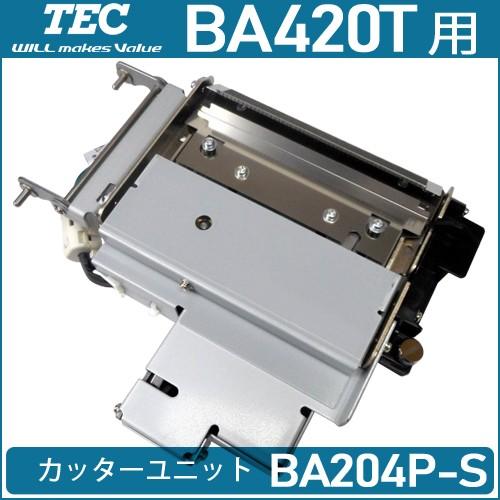 ラベルプリンタBA420T用カッターモジュール(BA204P-S）[識別コード：10058]