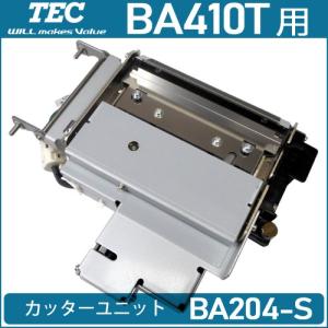TOSHIBA（東芝） ラベルプリンタBA420T用カッターモジュール(BA204P-S