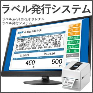 【ラベル発行システム】東芝テック製ラベルプリンタ BV410D-GS02-S(203dpi/標準モデル) 1年間無料リモートサポート付　[識別コード：10115]｜label-estore