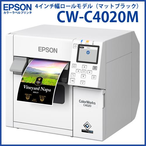 カラーラベルプリンタ EPSON製CW-C4020M(マットブラック) 　[識別コード：10216]