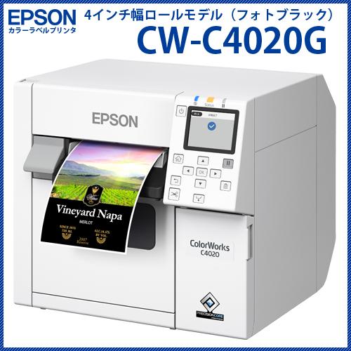 カラーラベルプリンタ EPSON製CW-C4020G(フォトブラック) 　[識別コード：10217]