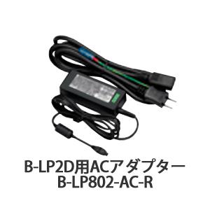 TOSHIBA（東芝） 【東芝テック TEC 製】B-EP2DL用ACアダプター B-EP800