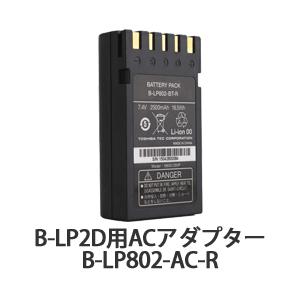 B-LP2D用バッテリ　B-LP802-BT-R　／商品番号 [10516]