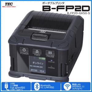 【東芝テック　TEC　製】2インチ幅ポータブルプリンタ　B-FP2D-GH50-S（USB　Type-C/Bluetooth/Wi-Fiタイプ）[識別コード：10523]｜label-estore