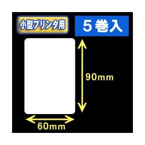 白無地サーマルラベル（60mm×90mm）外径幅　9cm　1巻当り350枚　5巻　[30042］｜label-estore