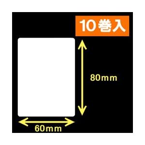 白無地サーマルラベル（60mm×80mm）1巻当り800枚　10巻　／商品番号 [30046］