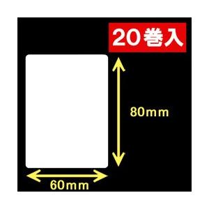白無地サーマルラベル（60mm×80mm）1巻当り800枚　20巻　／商品番号 [30046］