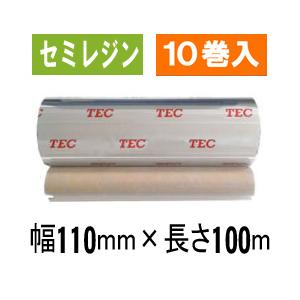 BR-1005W10E 東芝テック 用 ラベルプリンター用インクリボン 55mm幅 黒