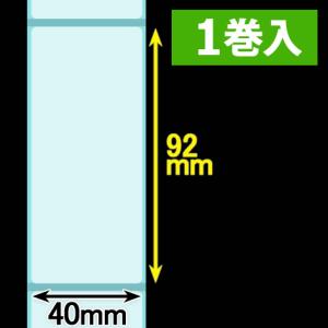 クリアサーマルラベル（40mm×92mm　）1巻当り400枚巻　1巻　[30319］｜label-estore