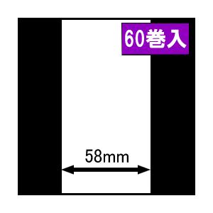 東芝テック(株) B-EP2DL用サーマルレシート（幅58mm） 1巻当り39m巻　60巻　／商品番...