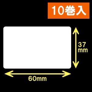 イシダ対面用白無地サーマルラベル（60×37mm）1巻当り800枚　10巻　[30817]｜label-estore