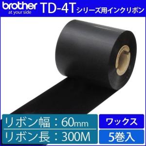 ブラザーTD-4Tシリーズ用インクリボン TR-W60300　ワックスタイプ　幅60mm　x　長さ300M巻き　5巻　[33160]｜label-estore