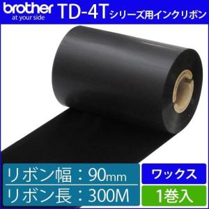 ブラザーTD-4Tシリーズ用インクリボン TR-W90300　ワックスタイプ　幅90mm　x　長さ300M巻き　1巻　[33161]｜label-estore