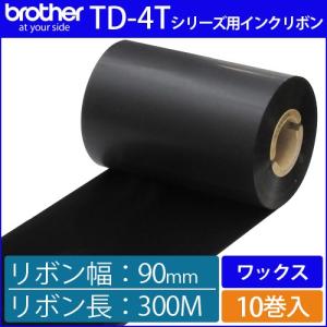 ブラザーTD-4Tシリーズ用インクリボン TR-W90300　