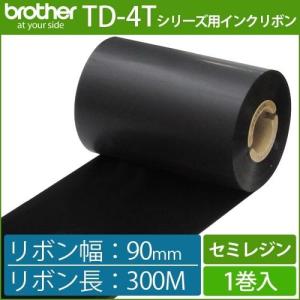 ブラザーTD-4Tシリーズ用インクリボン TR-S90300　セミレジンタイプ　幅90mm　x　長さ300M巻き　1巻　[33164]｜label-estore